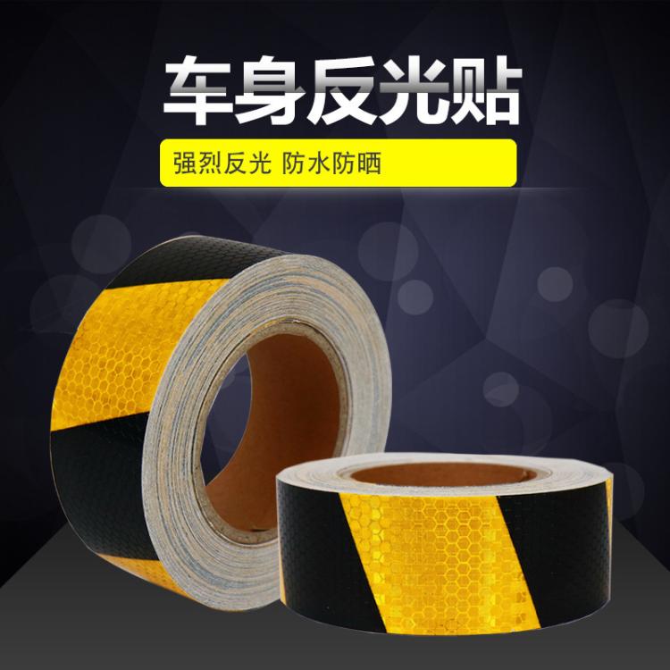 晶格黄黑斜纹反光胶带红白反光条箭头反光膜反光贴纸警戒胶带