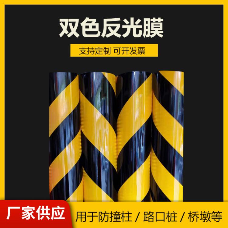 厂家双色反光膜公路高速交通用交通标志高反光警示贴夜间高亮反光