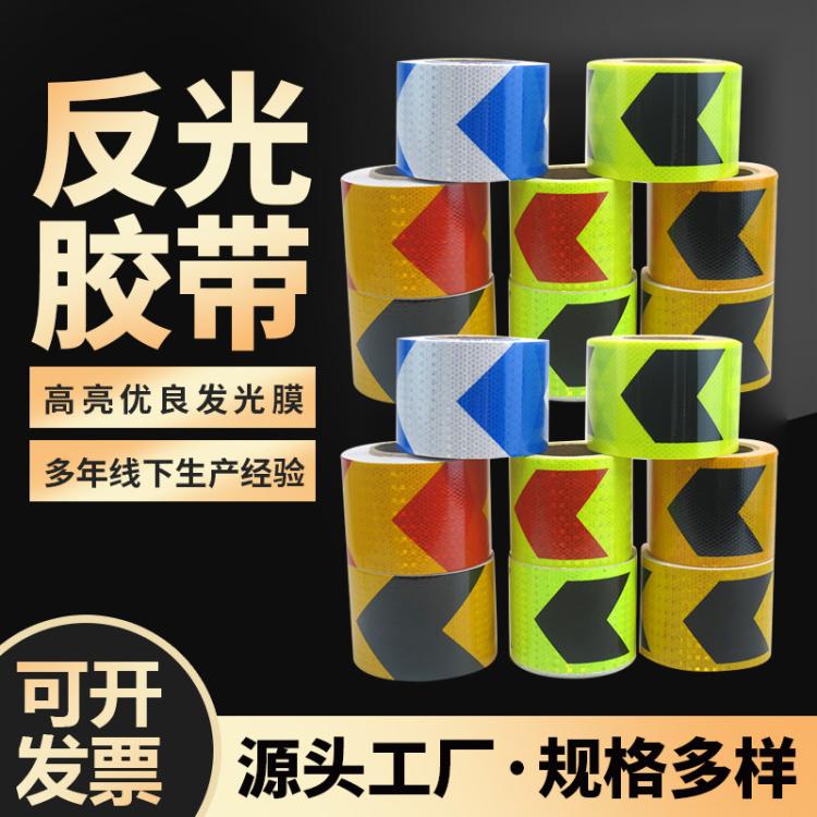 箭头导向标大货车前保险杠防撞条挖机反光贴车贴汽车夜光警示贴纸