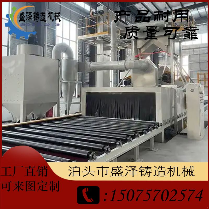 盛泽机械 钢结构 全自动抛丸机 产品质量好 符合现代标准