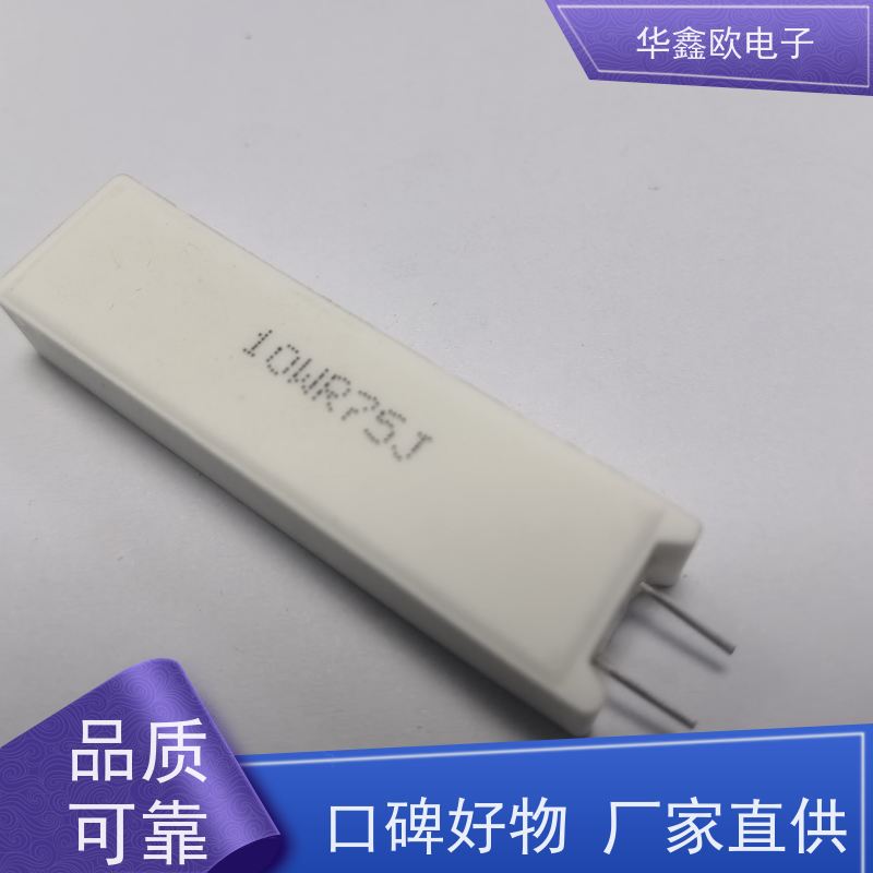 华鑫欧 SQM-20W SQM立式水泥电阻器 品质保证 75R