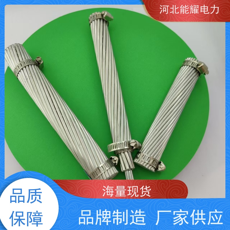  多规格可选 支持加工 铝包钢芯铝绞线 JL/LB20A-250/25 架设方便