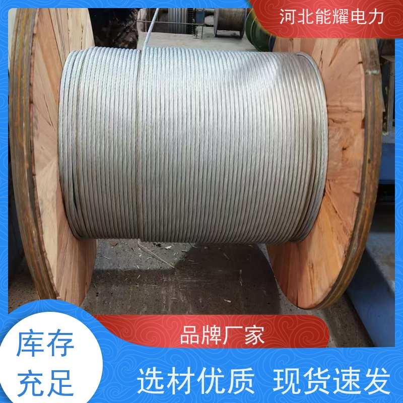 架空输配电线路 国标铝包钢芯铝合金绞线 JL1/LB20A-240/40 精选原料