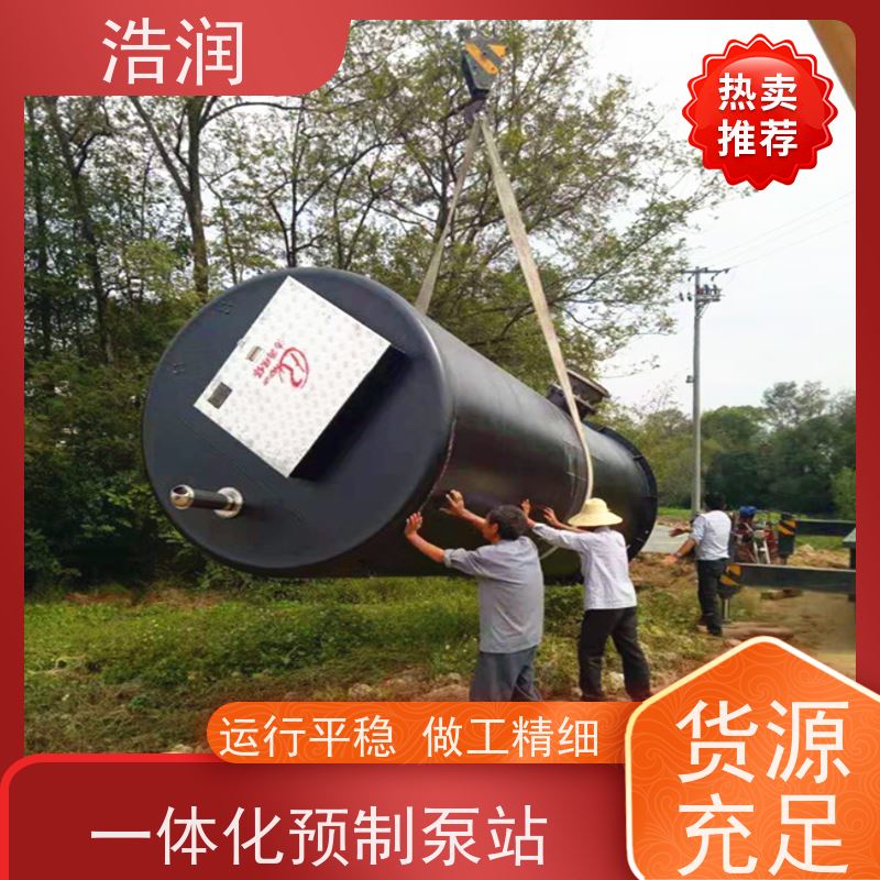 浩润 污水提升泵站 大型市政排涝 功率0.75-75KW