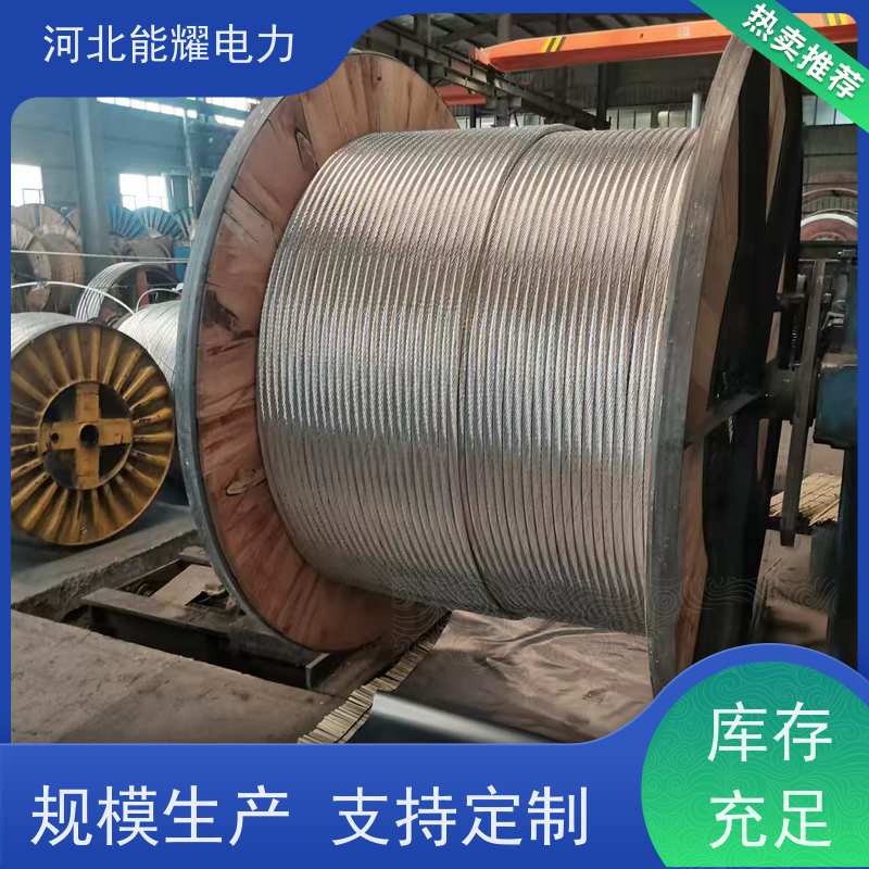  JL/LB1A-200/30 货源基地 生产定制 铝包钢芯铝合金绞线 导电率稳定