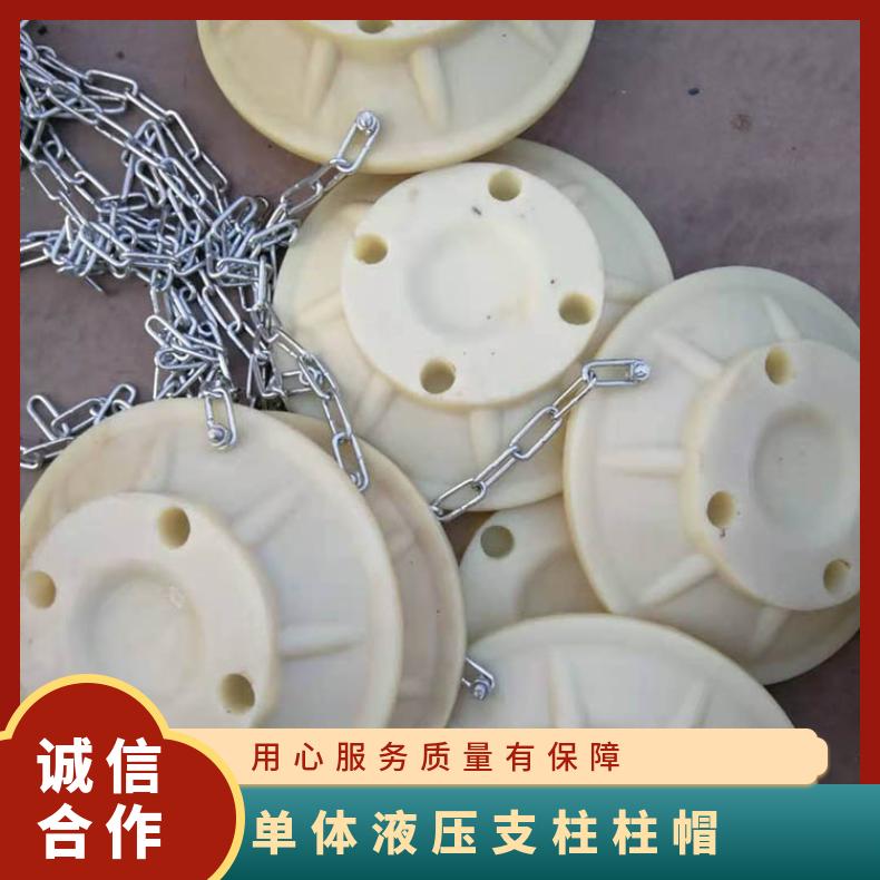 XFD300单体支柱柱鞋尼龙柱鞋矿用液压支柱柱帽不倾斜外形美观