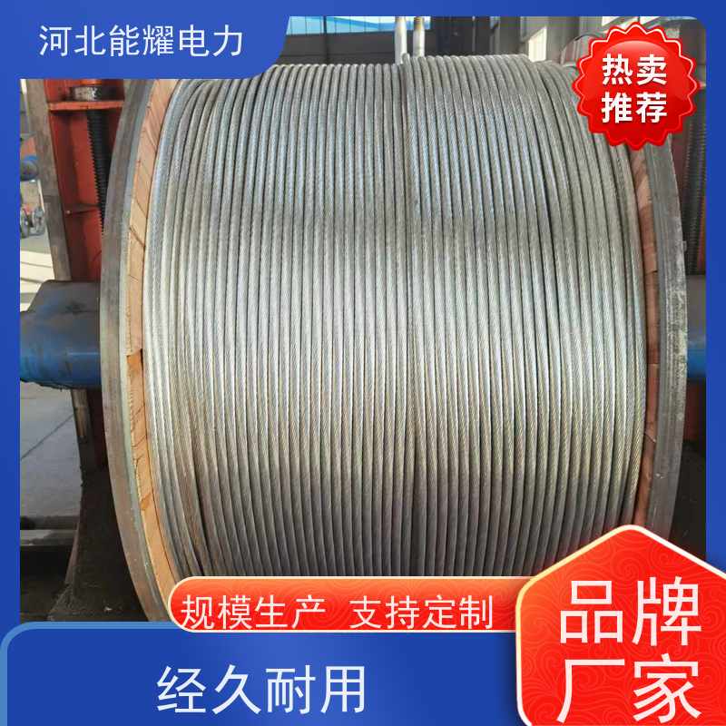  JLHA1/LB14A-185/45 实体工厂生产销售 钢芯铝绞线 质量靠谱