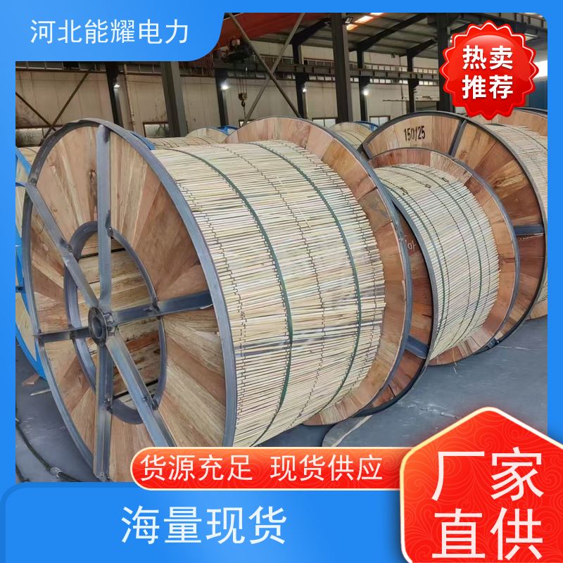  JL3/LB14A-185/25 适用于各类电压等级 铝包钢丝铝绞线 大跨越电线