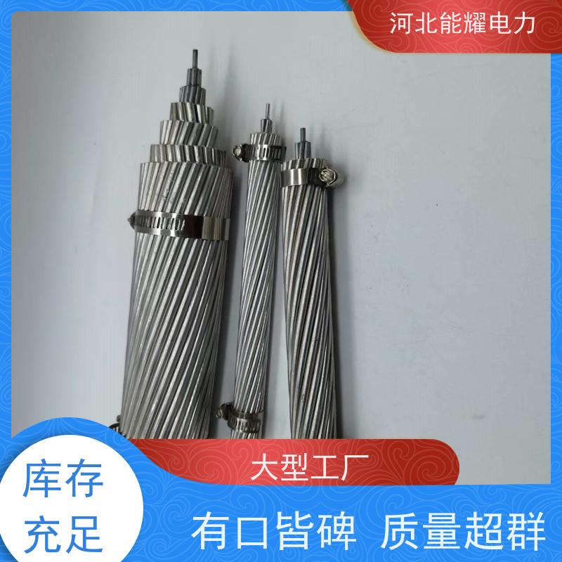  JL3/LB14A-185/30 实体工厂生产销售 铝包钢丝铝绞线 大跨越电线