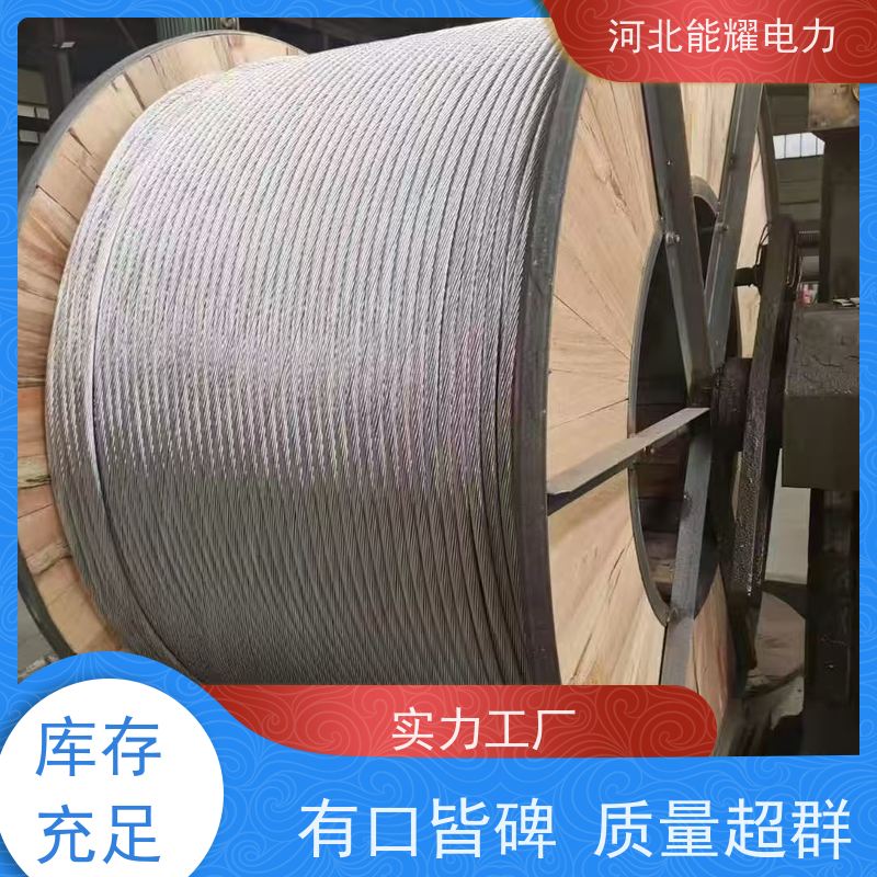  JL2/LB20A-185/25 架空输配电线路 国标铝包钢芯铝合金绞线 质量靠谱