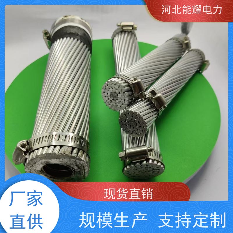  JL1/LB14A-185/25 耐腐蚀性能好 钢芯铝绞线 质量靠谱