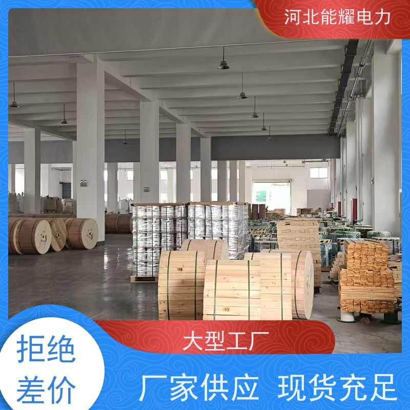  JL/LB20A-155/25 适用于各类电压等级 铝包钢芯铝绞线 精选原料