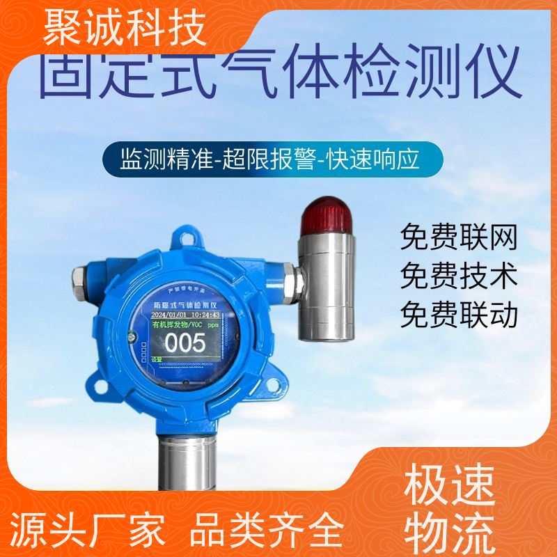 聚诚科技 便携式可燃气体甲烷一氧化碳浓度四合一气体检测仪