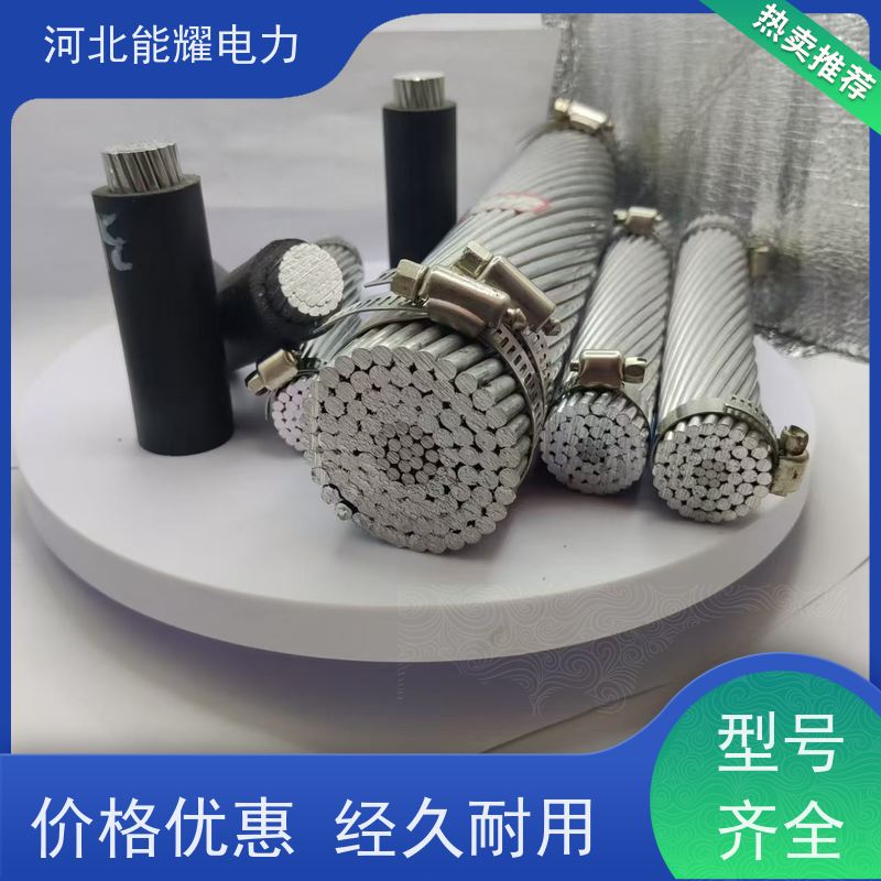  JL/LB14A-155/25 环保材料 按需定制 国标铝包钢芯铝绞线 导电率稳定