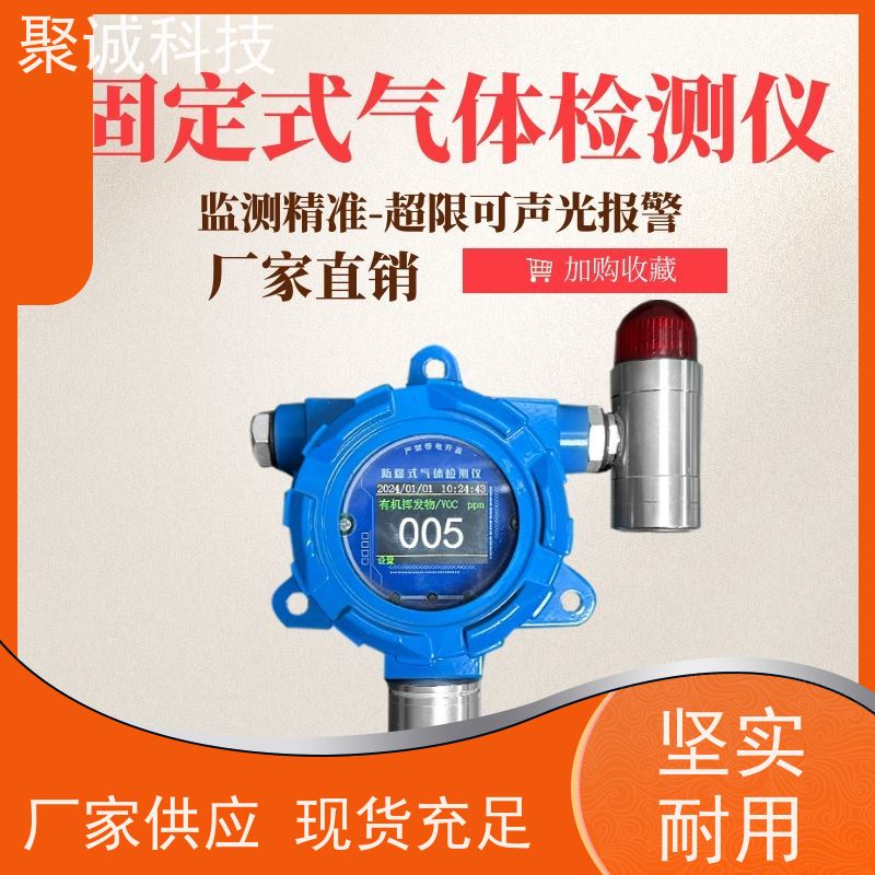 聚诚科技 S316四合一可燃氧气一氧化碳硫化氢气体检测仪