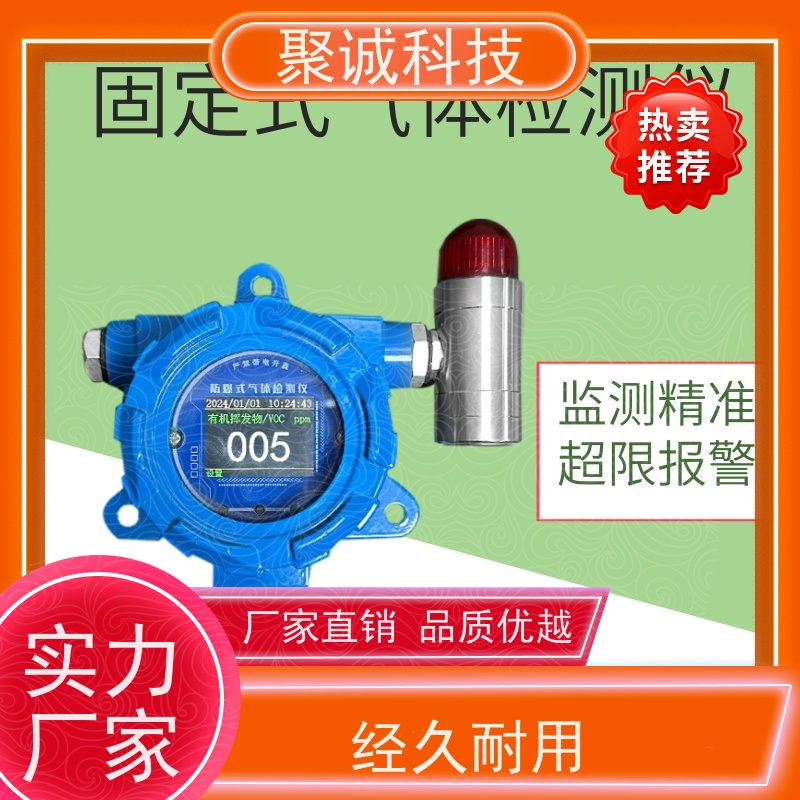 聚诚科技 SGH001安全帽式四合一可燃硫化氢一氧化碳氧气气体检测仪