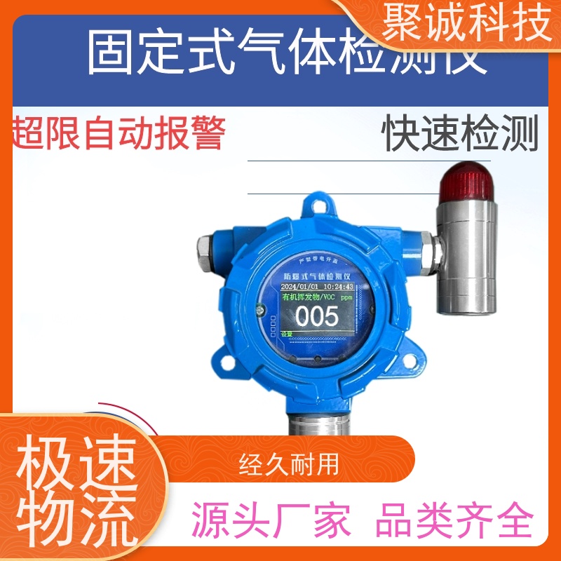 便携式四合一气体检测仪 可燃一氧化碳氯化氢氧气泄露报警器