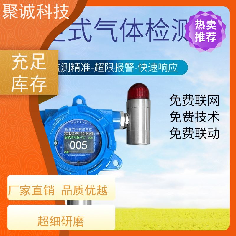 聚诚科技 多参数便携式四合一气体检测仪 多合一气体探测器