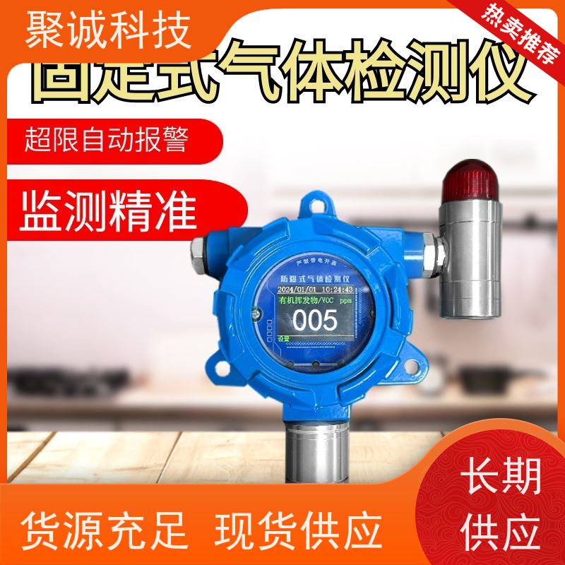 聚诚 LB-MS4X便携泵吸式四合一气体检测仪 复合气体报警仪 IP65防护