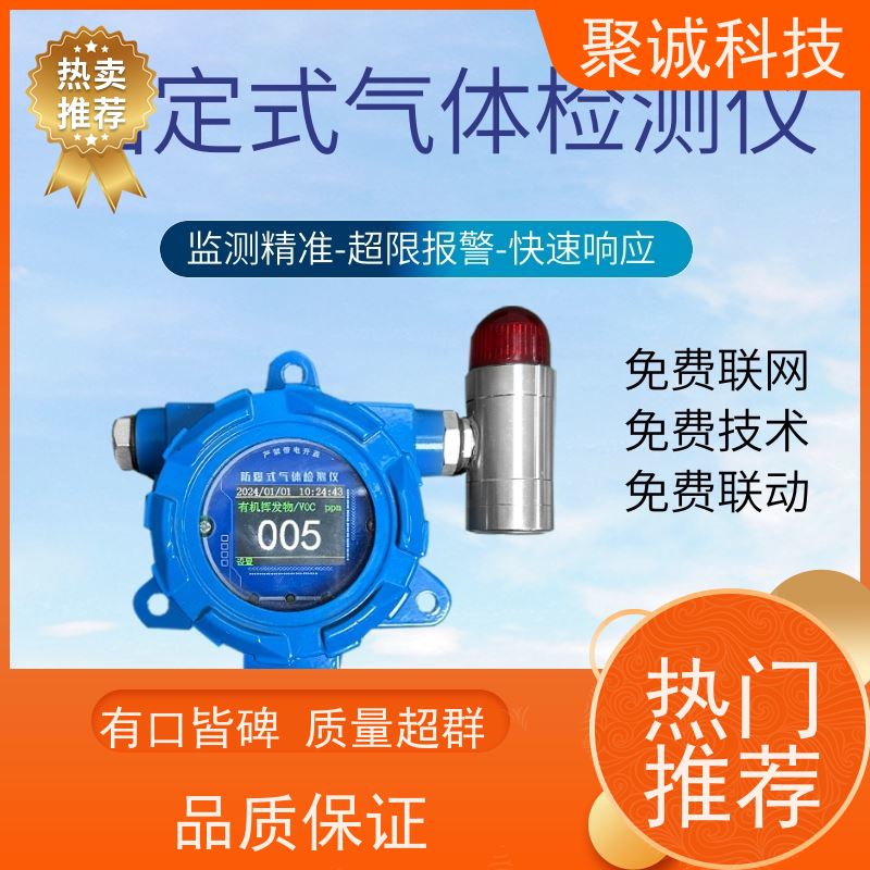 便携式四合一气体检测仪 低浓度气体也能快速响应 重量轻 便于携带