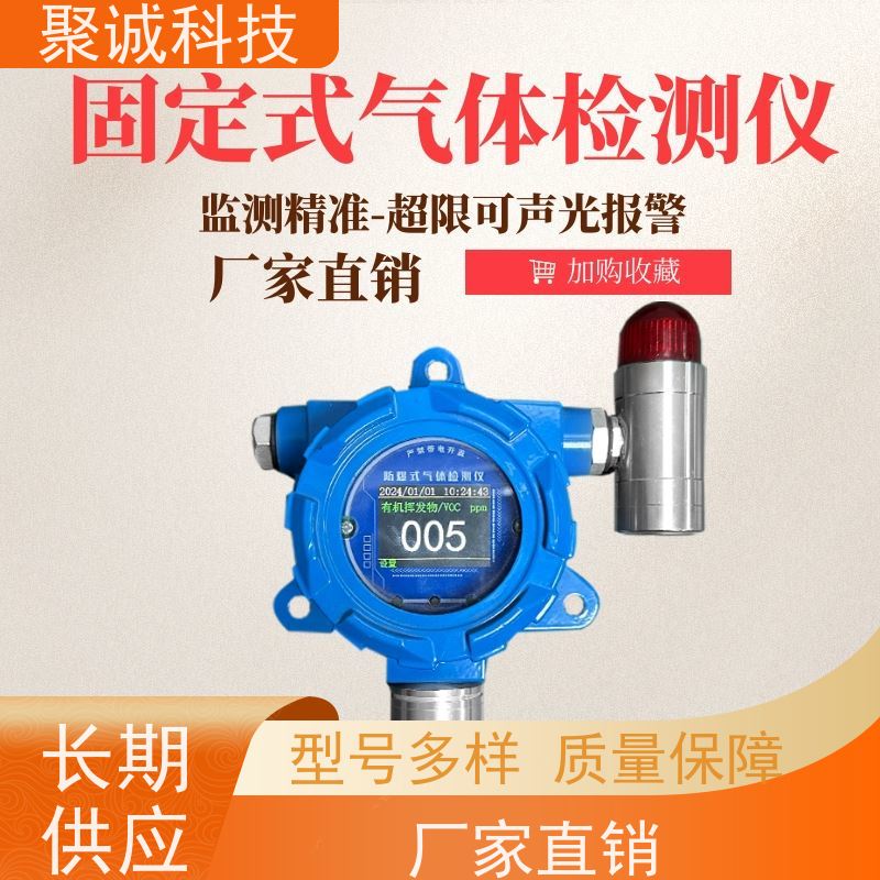 聚诚BW便携式四合一有毒气体检测仪 高精度报警仪