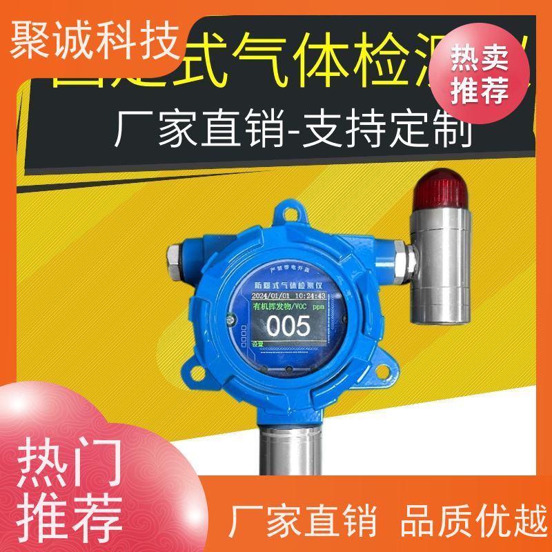聚诚 便携式低功耗四合一气体检测仪NGP40-104KM 实力大厂