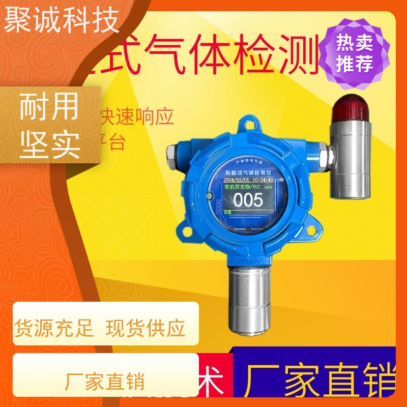 固定式四合一气体检测仪 可燃 氧气 硫化氢 一氧化碳报警器