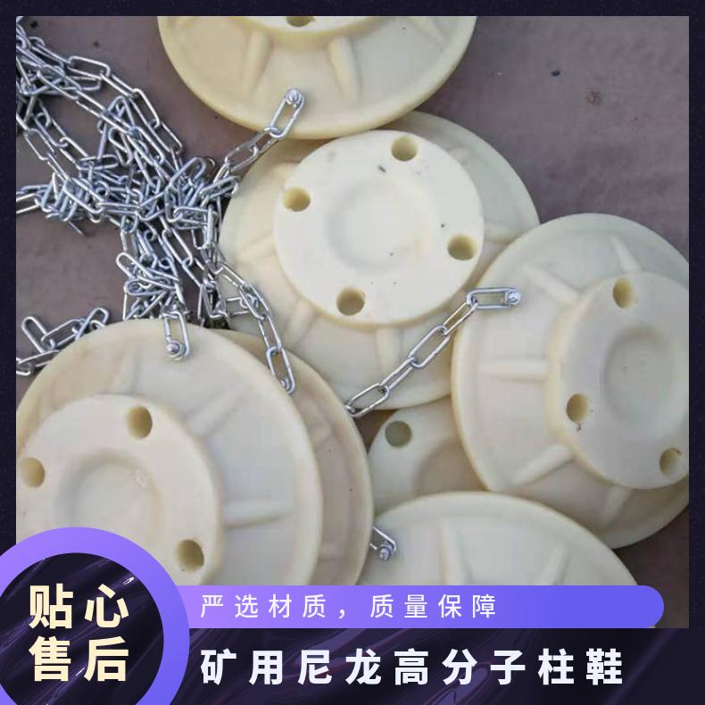 盛诺矿山开采用尼龙柱鞋350mm树脂注鞋力状态好 外形美观