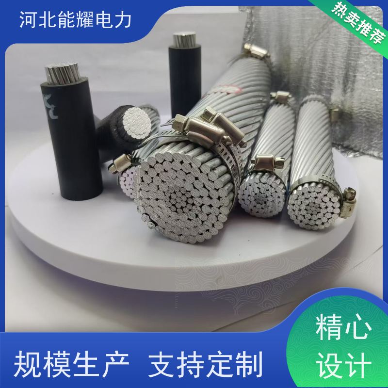  JL1/LB1A-120/25 集电风电线路导线 全检铝包钢芯铝绞线 质量靠谱