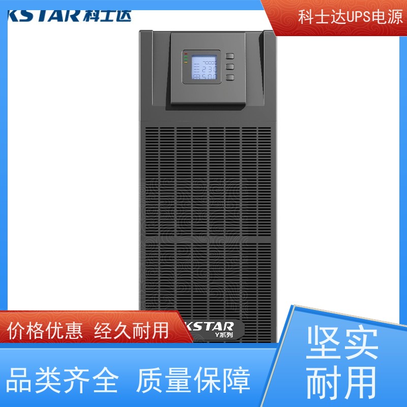 科士达UPS电源维修 YDC9320 机架式 城堡系列 厂价批发 安装 质保三年
