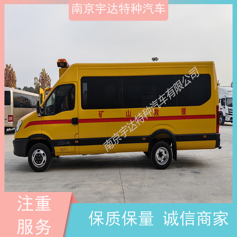 气体防护车 矿山救援车 伤残转运车 依维柯多功能救险车 