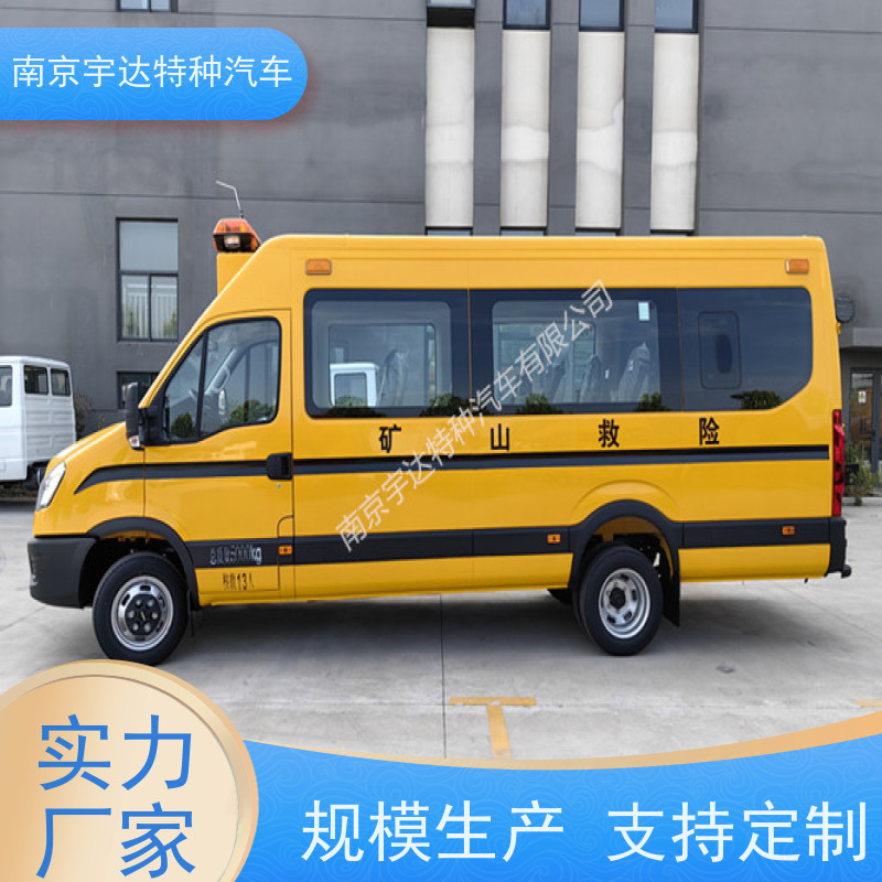 依维柯欧胜救险车 矿山救援指挥车 NJ5056XXHJ2E