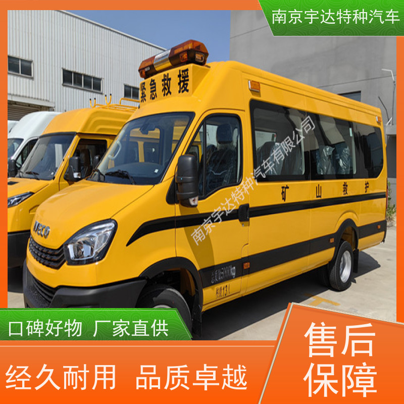 气体防护车 化工矿山煤矿救险车 气防车 应急抢险救援车