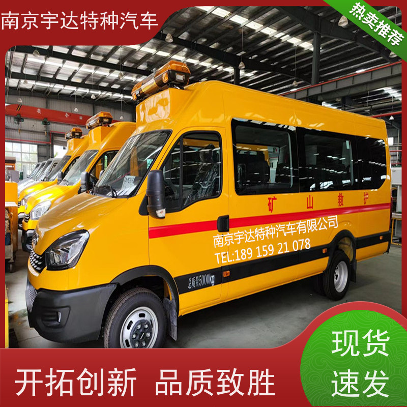 气体防护车 煤矿紧急救援车 多功能救险车 气防车