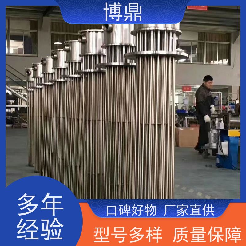博鼎制热设备 防爆加热管 水箱加热器 快速升温