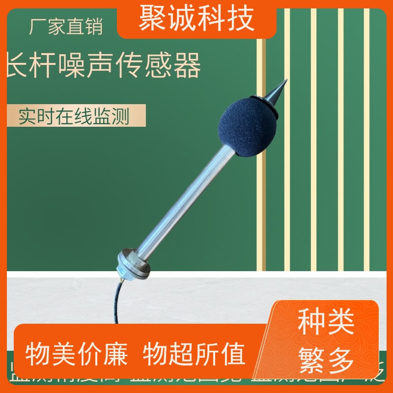 工业级噪声传感器噪音检测仪车间工地环境监测RS485高精度分贝计