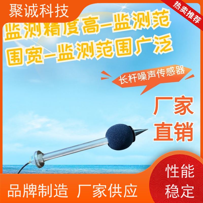 噪声传感器声级计噪声变送器分贝噪声测试仪噪声监测工业级高精度