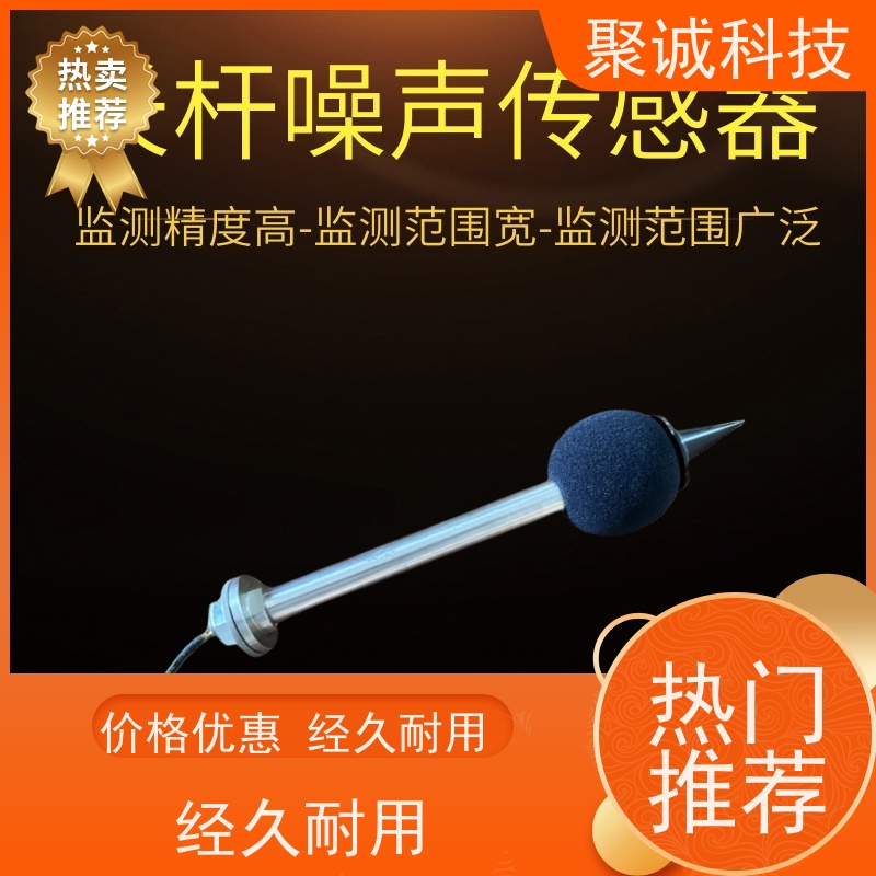 工业级噪声检测模块声级计噪音传感器RS485工地扬尘模块监测