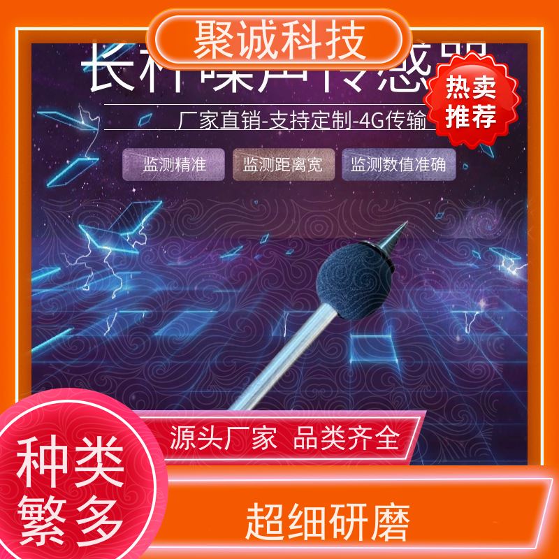 聚诚电子专业提供静噪元件/EMI静噪滤波器，质量保障，性价比高