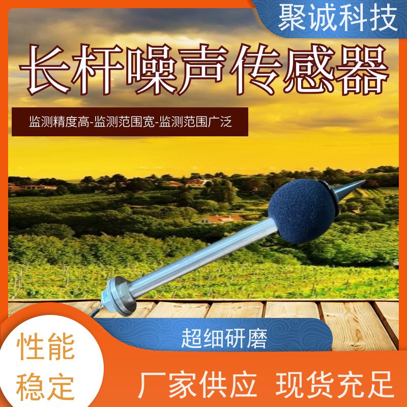 噪声传感器 485工业级音量检测分贝检测仪噪音计高精度声音监测仪