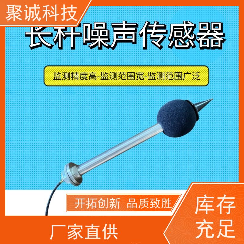 噪音计分贝仪检测变送器噪声传感器测试仪rs485工业级声音传感器