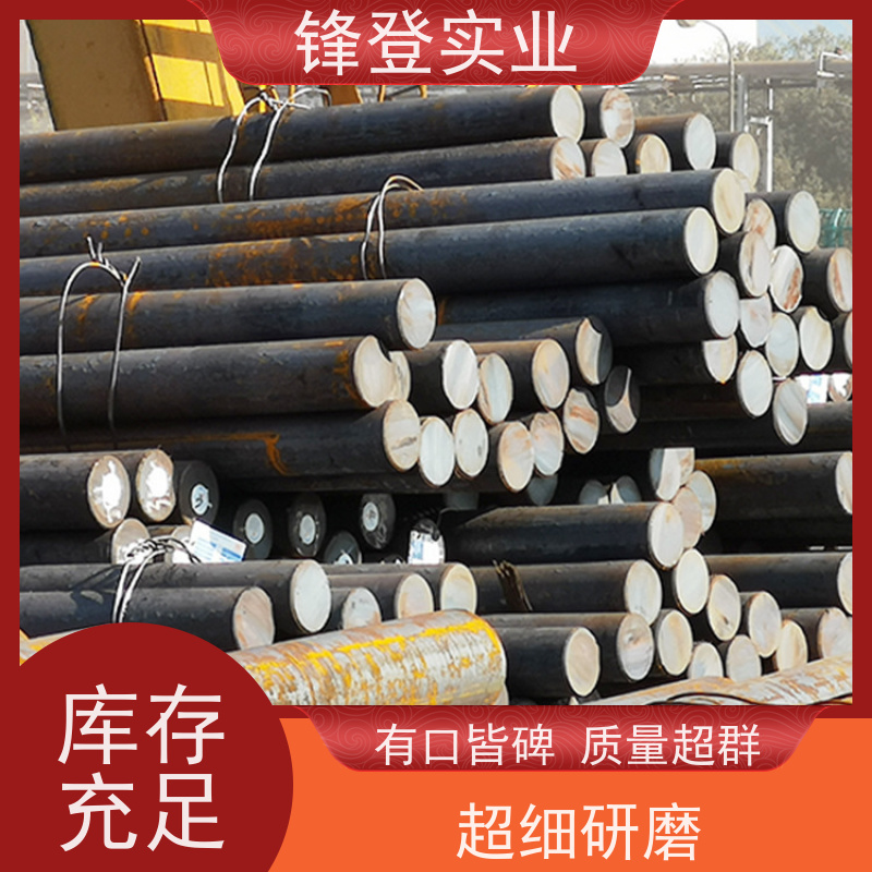 锋登实业 Q235C 实心棒圆 锯床切割零售碳结 钢材批发
