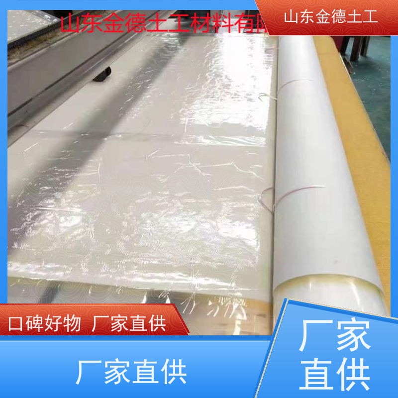 金德土工 覆砂EVA防水板卷材 颜色可选标识清 地下室底板垫层
