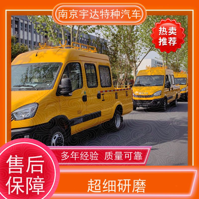 依维柯牌 全国包上户 园林绿化养护工程车 电力抢修车