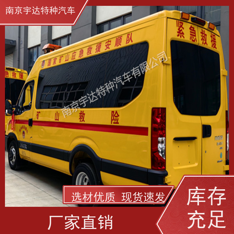 依维柯牌气防指挥车煤矿工程抢险车排放标准柴油国六包上户