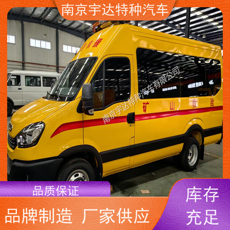 依维柯牌 矿山救援抢险车气防指挥车行驶记录仪包上户