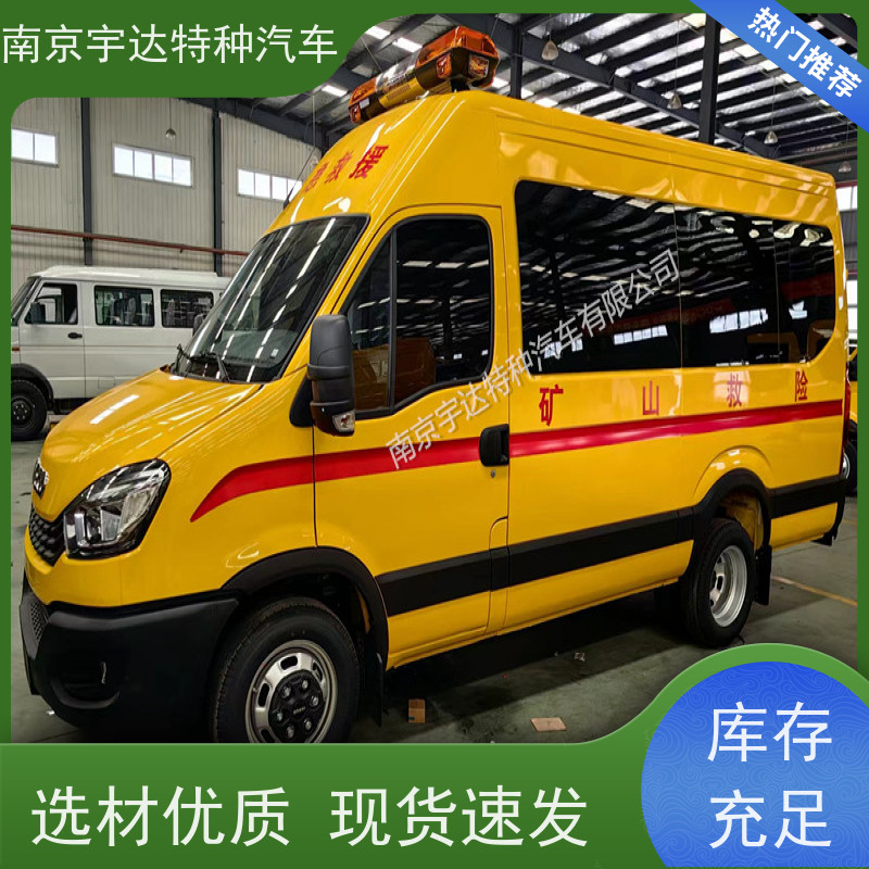 依维柯牌矿山抢险救援车气防指挥车排放标准柴油国六全国送货
