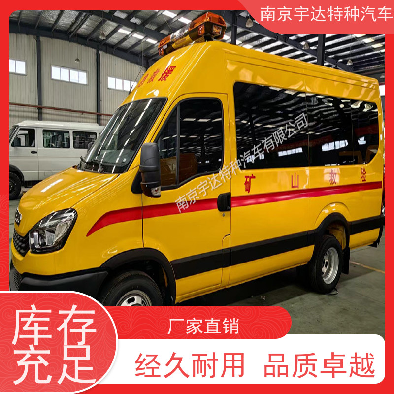 依维柯牌天燃气抢修车气防指挥车质量有保障