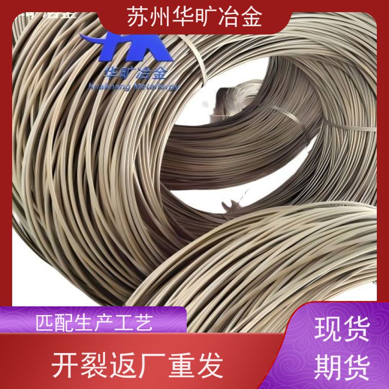 不锈钢冷镦线二硫化钼精线拉丝厂S32750(2507)退火软线皮膜线