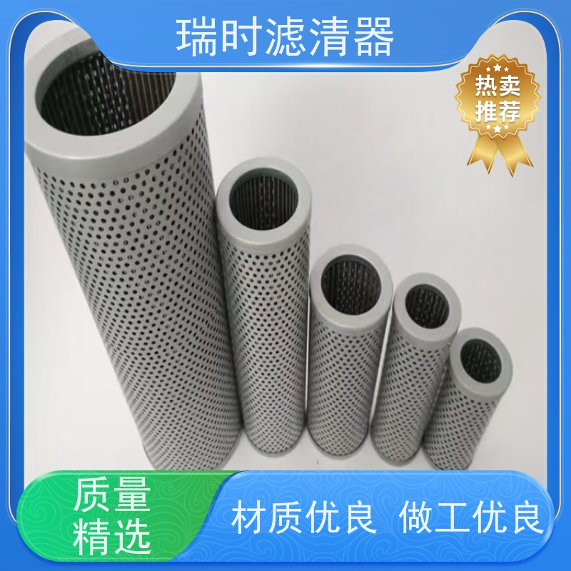 液压油滤清器（低温过滤器）瑞时极地设备适用 特殊涂层 防冻裂设计